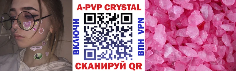 A PVP Crystall  Инза 