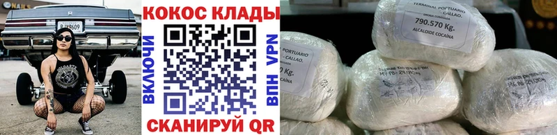 КОКАИН Columbia мега ссылки площадка официальный сайт наркотики Инза