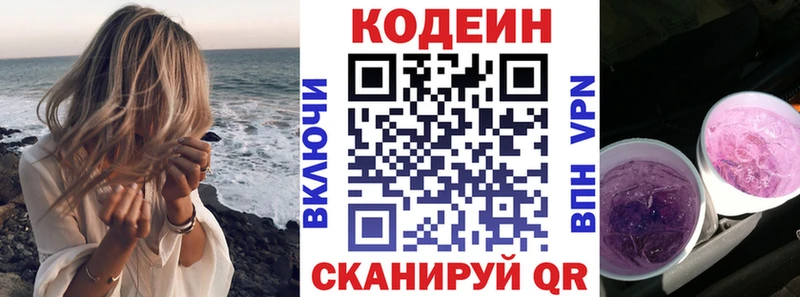 hydra маркетплейс  Инза  Codein напиток Lean (лин)  закладки 