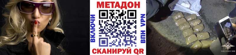 где купить   Инза  Метадон кристалл 